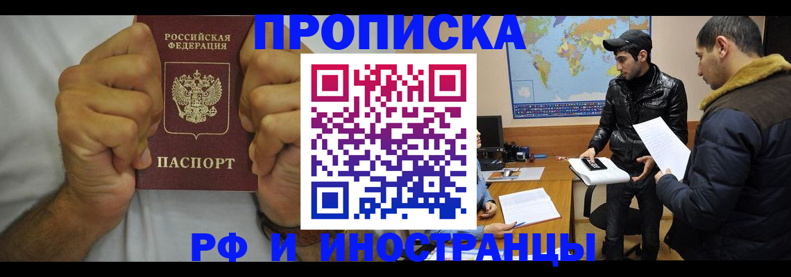 регистрация по месту пребывания для школы в Далматово