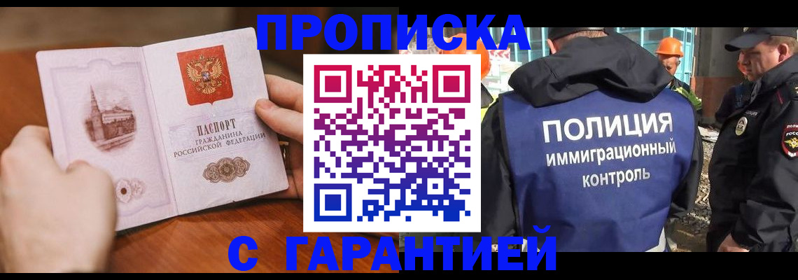 сопровождение миграционного учета в Далматово