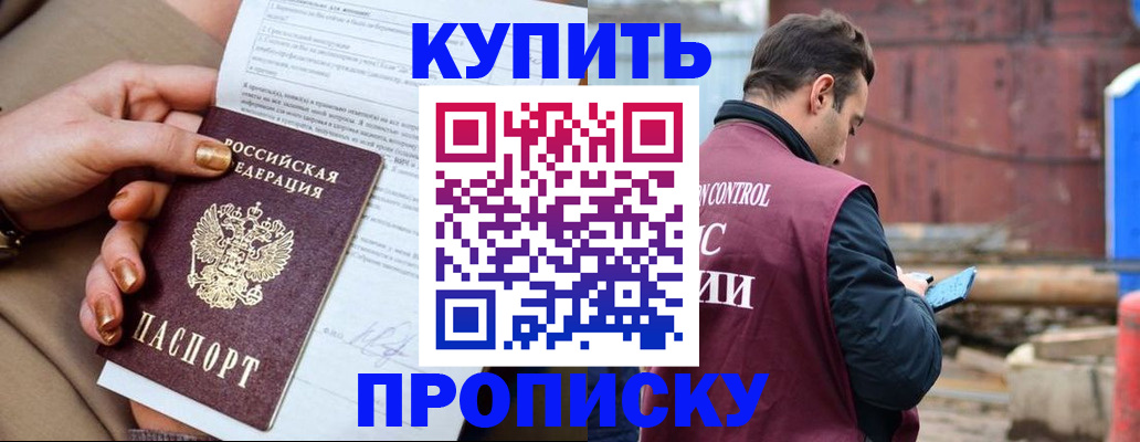 временная регистрация для банка в Далматово