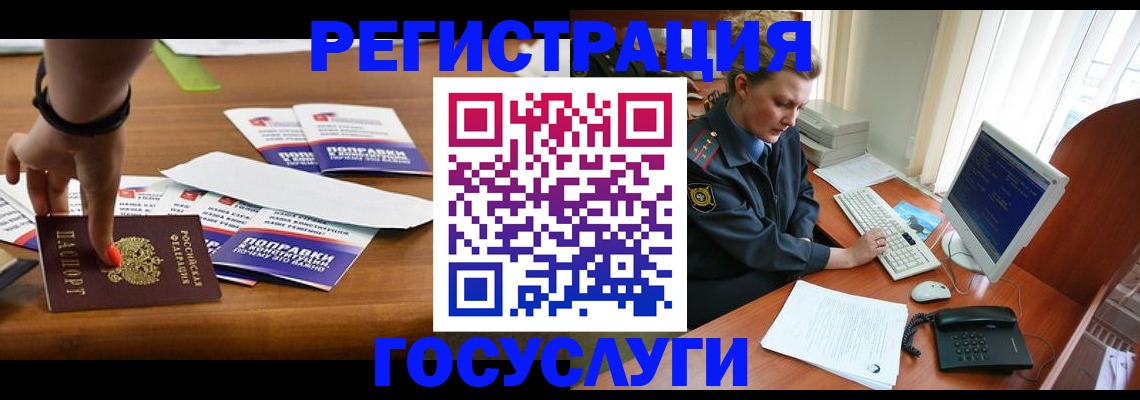 где оформить прописку в Далматово